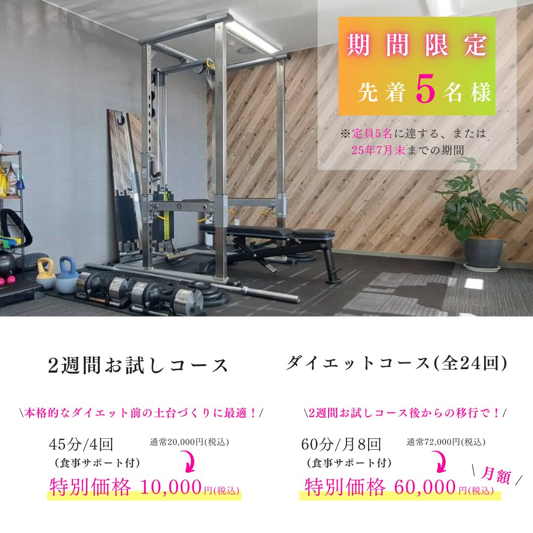 【先着5名様】7月の期間限定キャンペーン！_2
