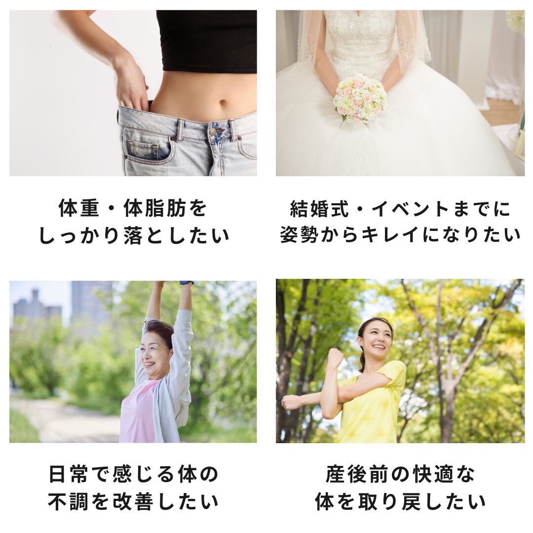 ダイエットは刈谷のパーソナルジム Make Smile