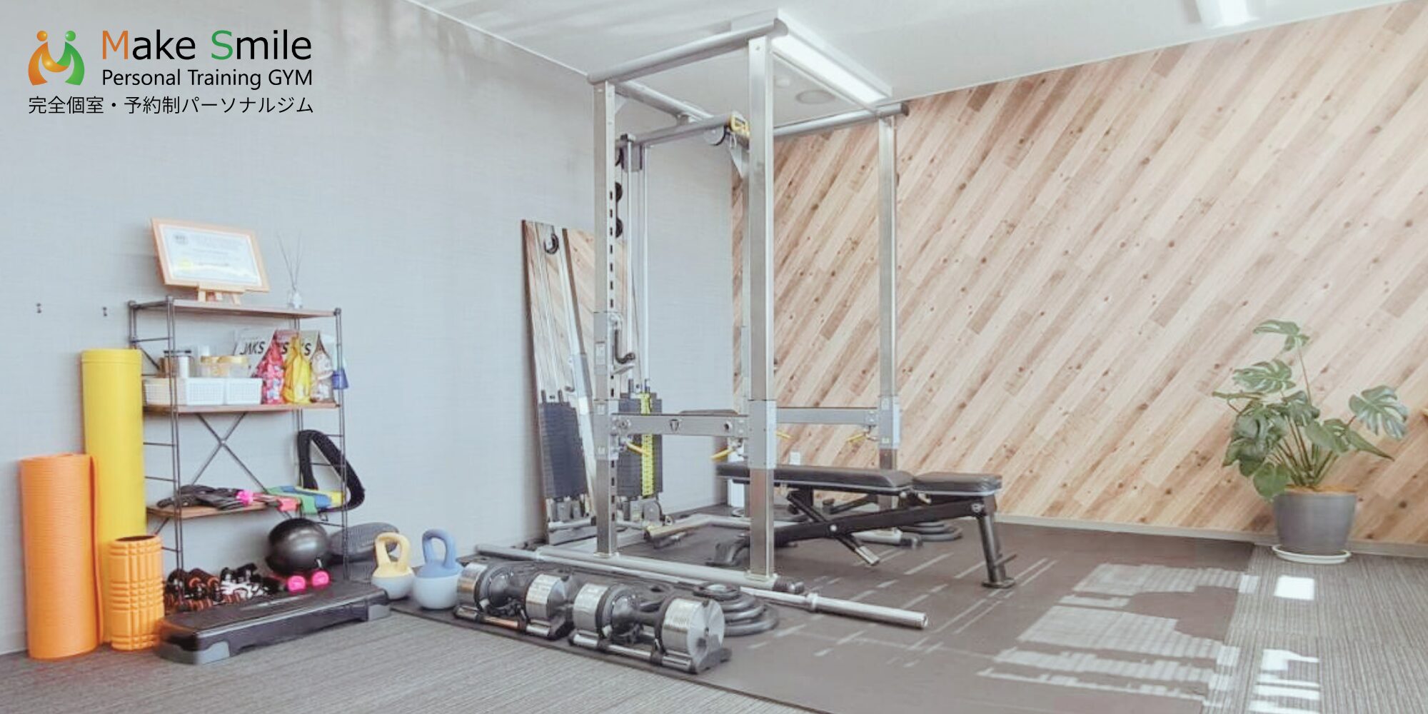 刈谷市のダイエット専門 Make Smile パーソナルジム_3