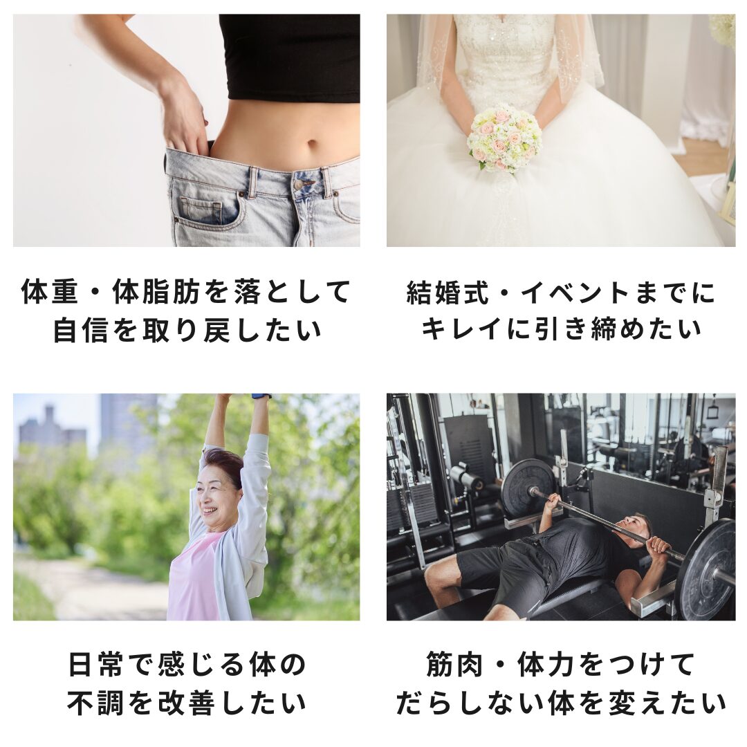 ダイエットは刈谷のパーソナルジム Make Smile