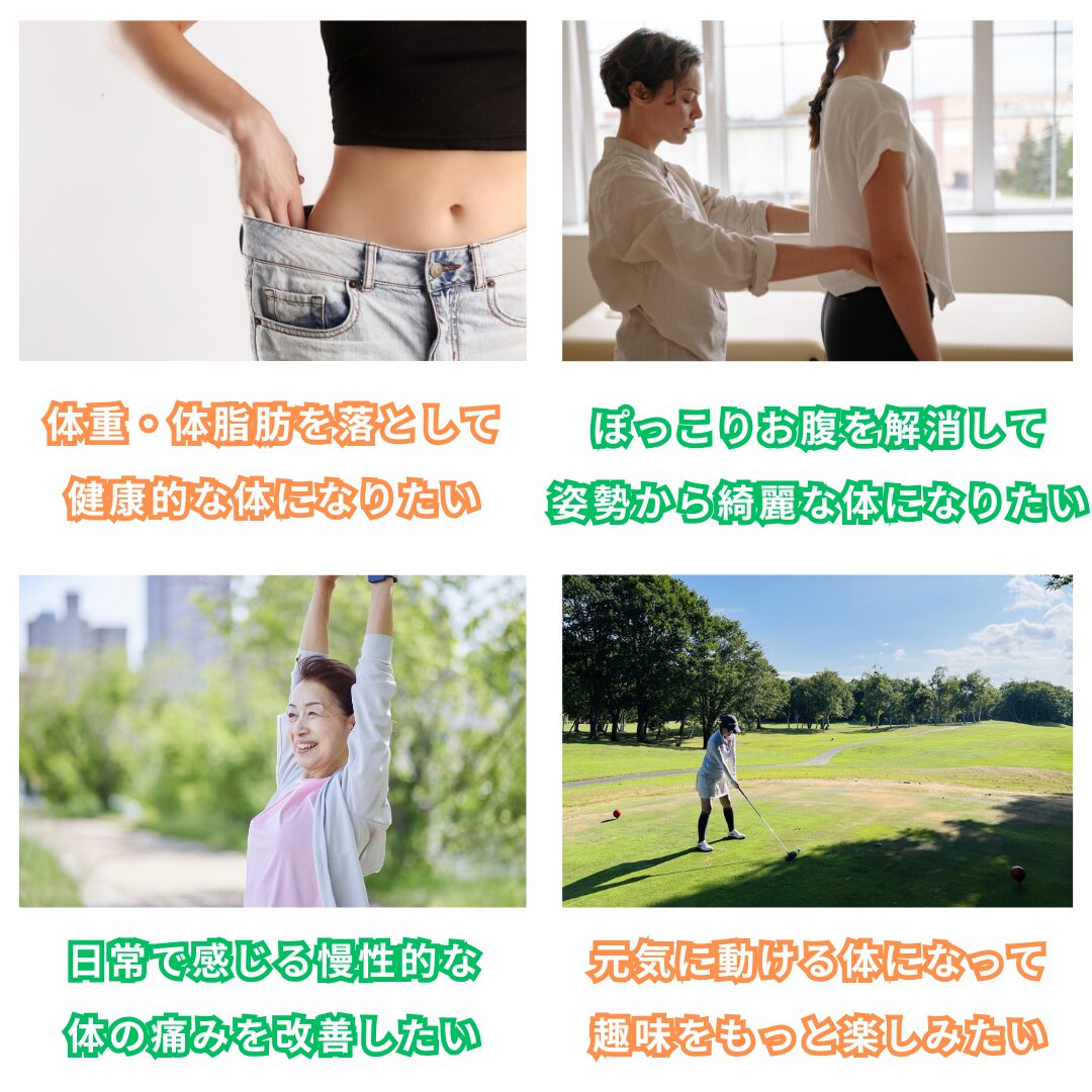 ダイエットは刈谷のパーソナルジム Make Smile