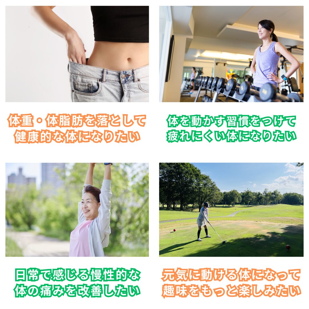 ダイエットは刈谷のパーソナルジム Make Smile