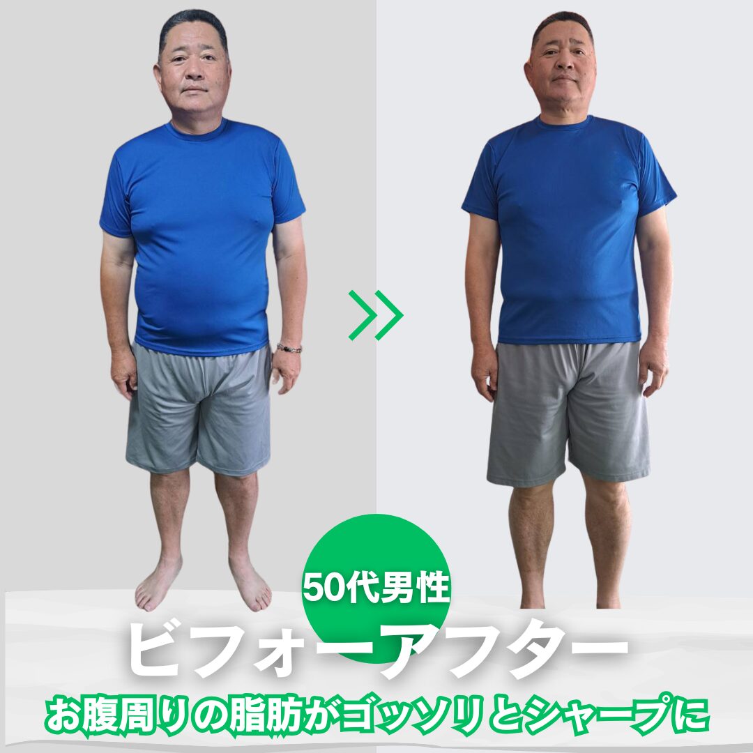 ダイエット 刈谷市のパーソナルジム
