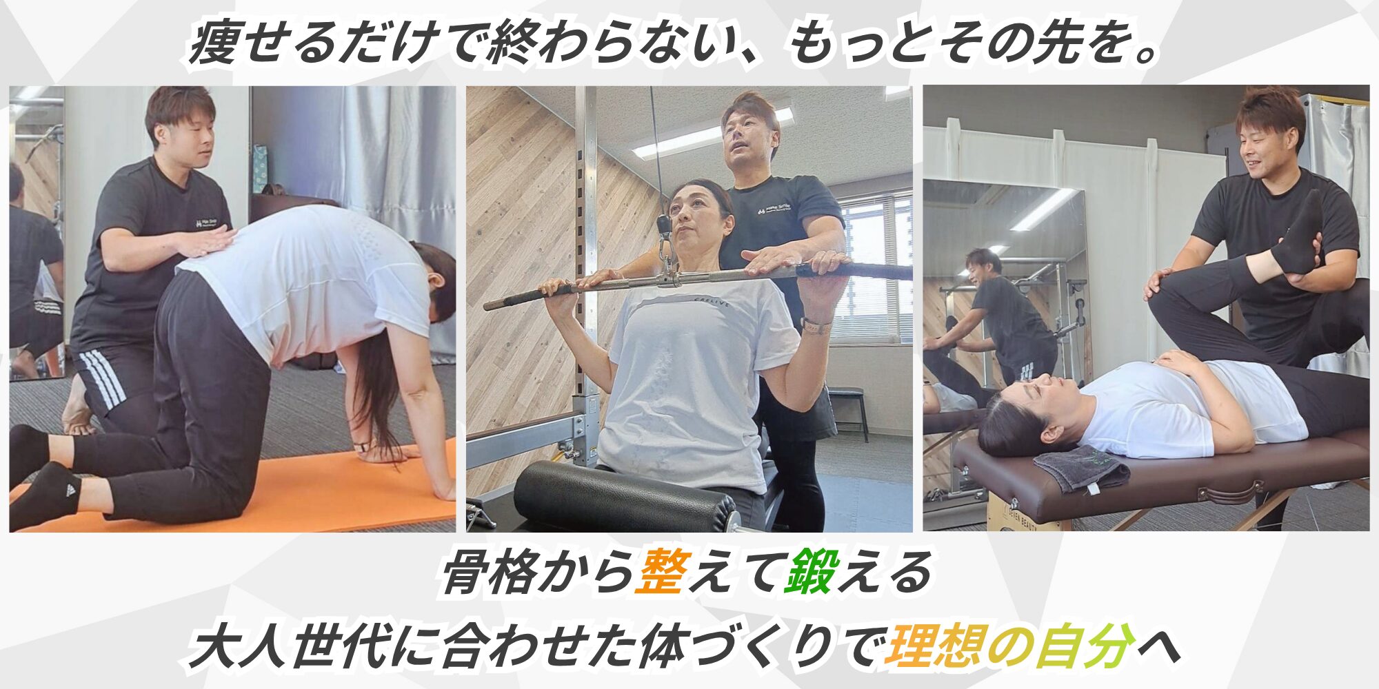 刈谷市のダイエット専門 Make Smile パーソナルジム_2