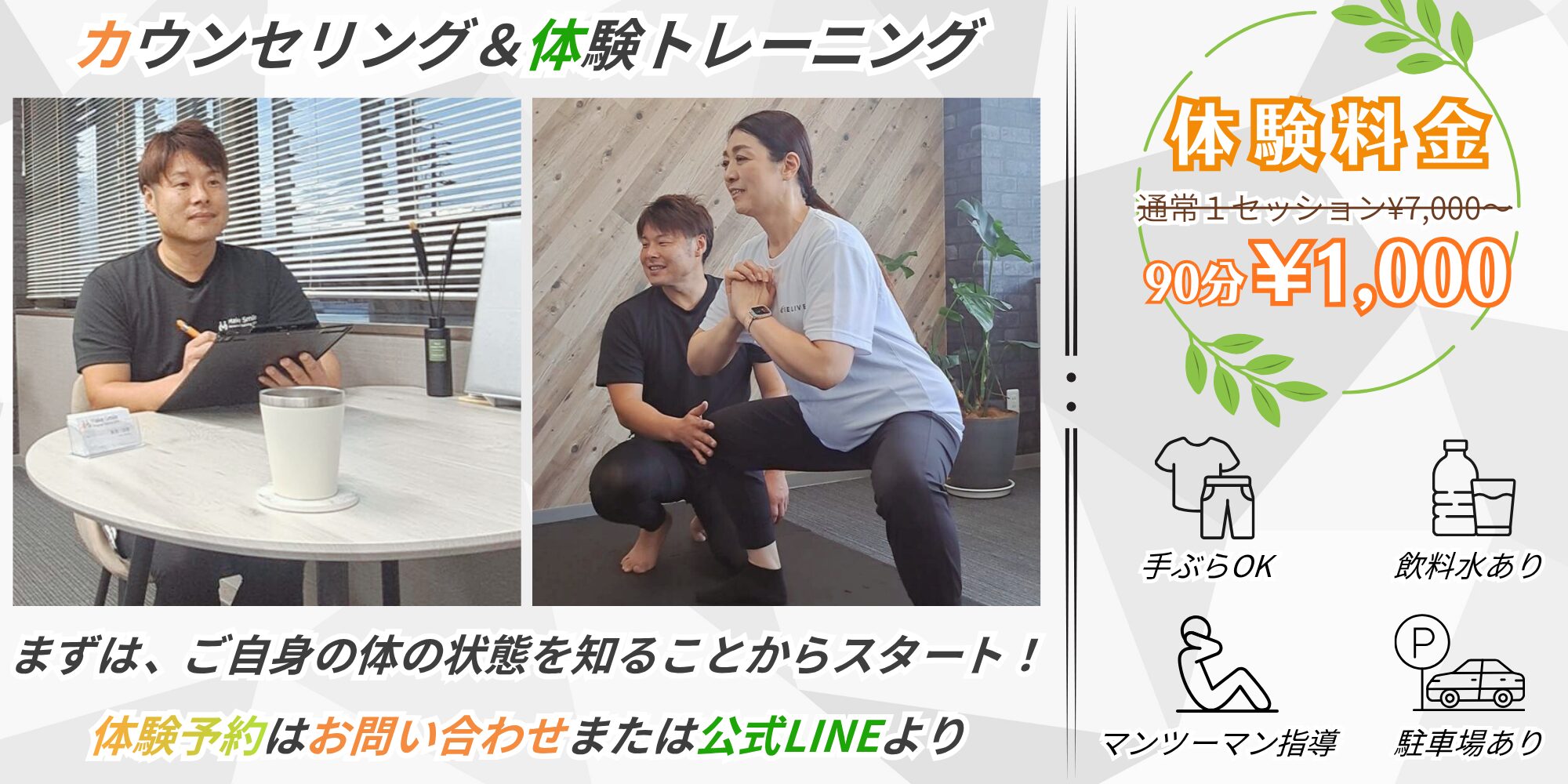 刈谷市のダイエット専門 Make Smile パーソナルジム_3