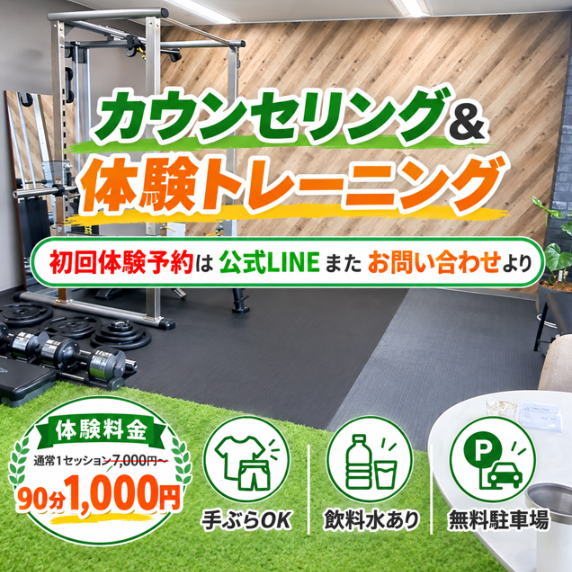 Make Smile 刈谷市のパーソナルジム_3